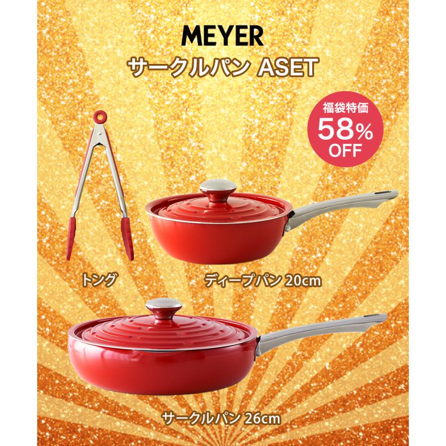 マイヤー サークルパン 3点セット フライパン ガス火 IH対応 LPT-ASET