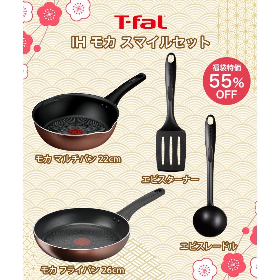 ティファール 福袋 フライパン IH ガス火対応 キッチンツール 4点