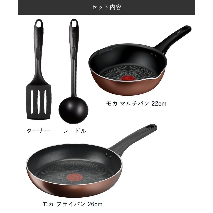 ティファール 福袋 フライパン IH ガス火対応 キッチンツール 4点