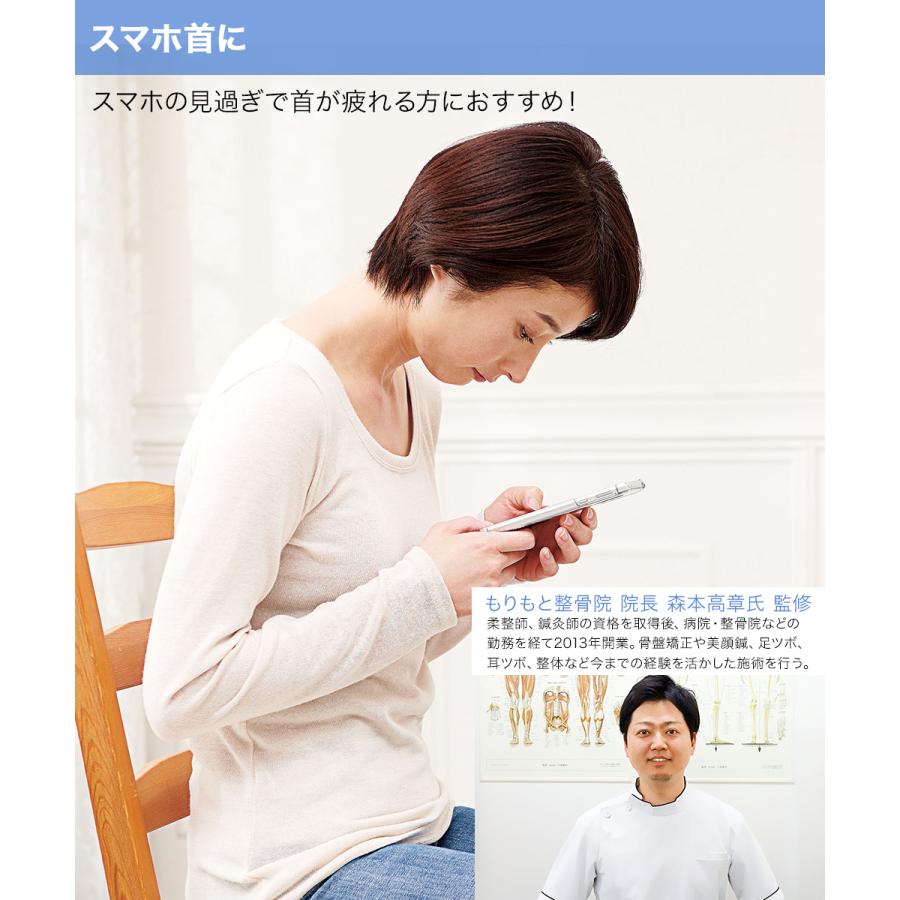 首 ストレッチャー ソフト ネイビー コジット | スマホ対策 ストレート