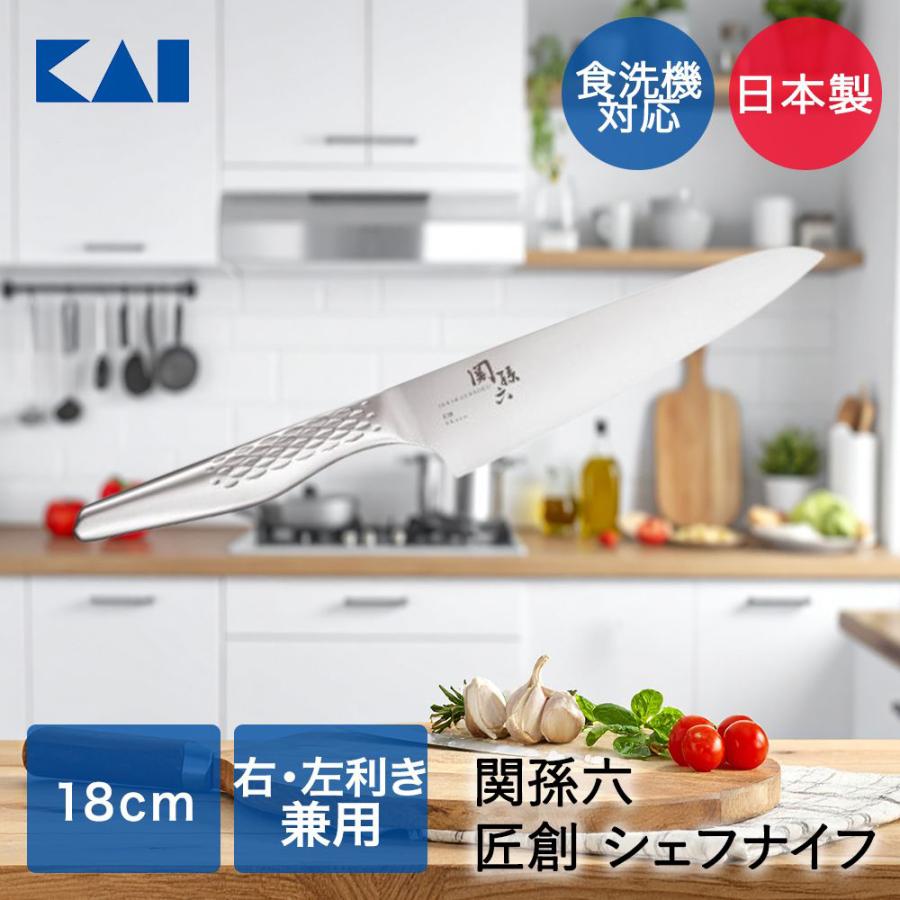 貝印 関孫六 匠創 シェフナイフ 包丁 180mm 食洗機対応 AB5158 | KAI 