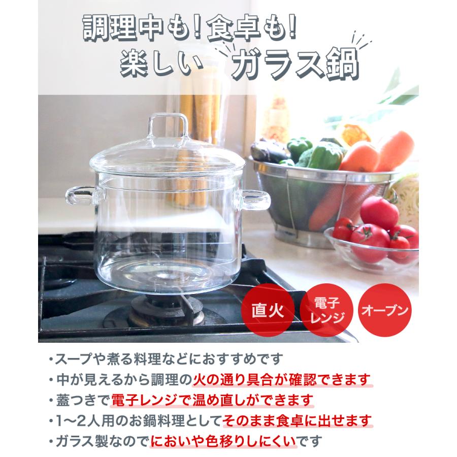 トレードワン 耐熱ガラス 鍋 直火 1.9L | 両手鍋 ガス火 ガス火可 蓋