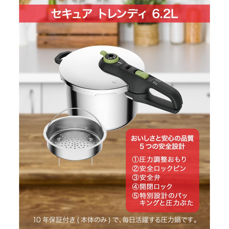 ティファール 圧力鍋 6.2L ガス火 IH対応 4-6人用 片手鍋 セキュア