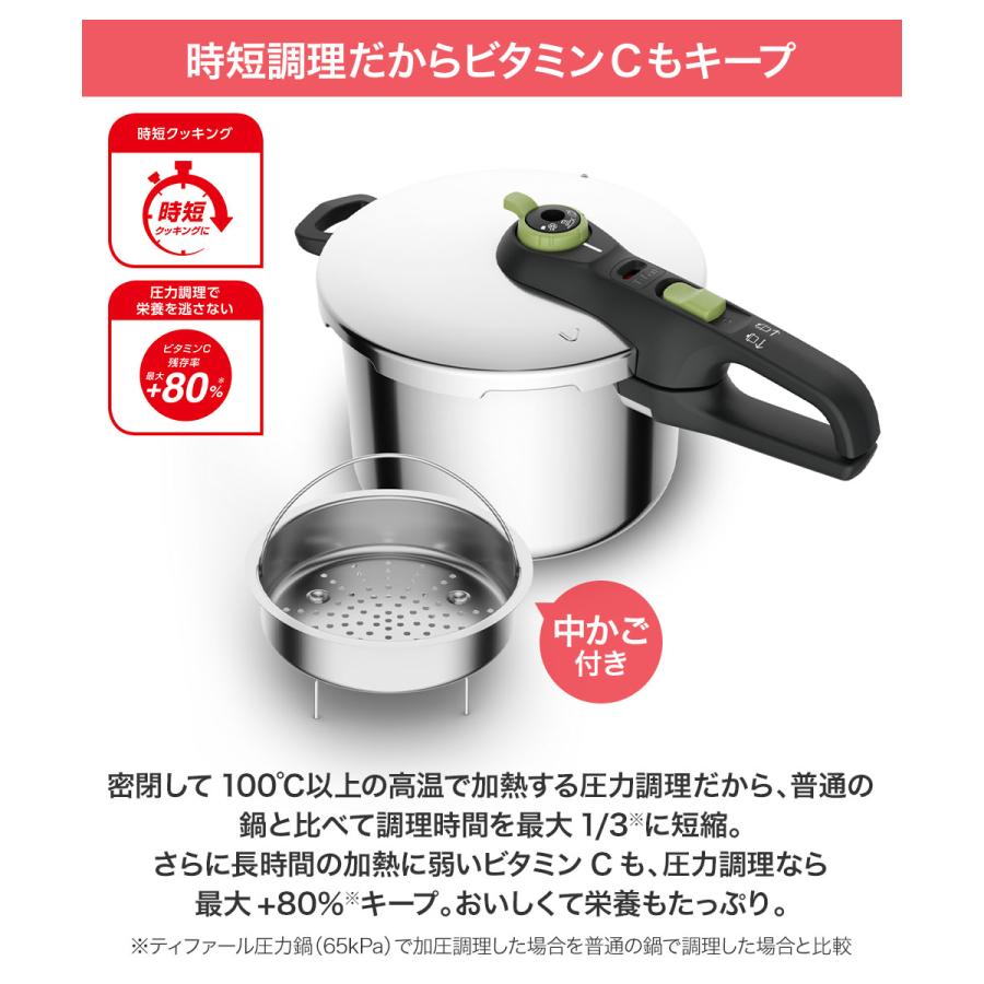 ティファール 圧力鍋 6.2L ガス火 IH対応 4-6人用 片手鍋 セキュア