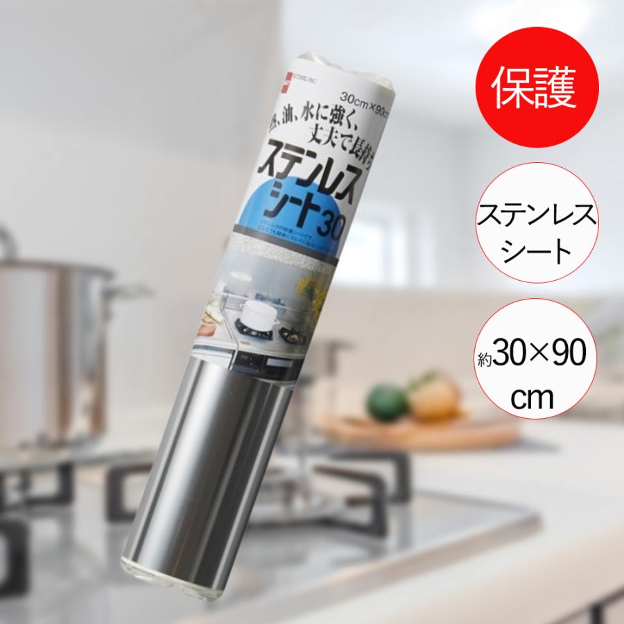キッチン ステンレス シート