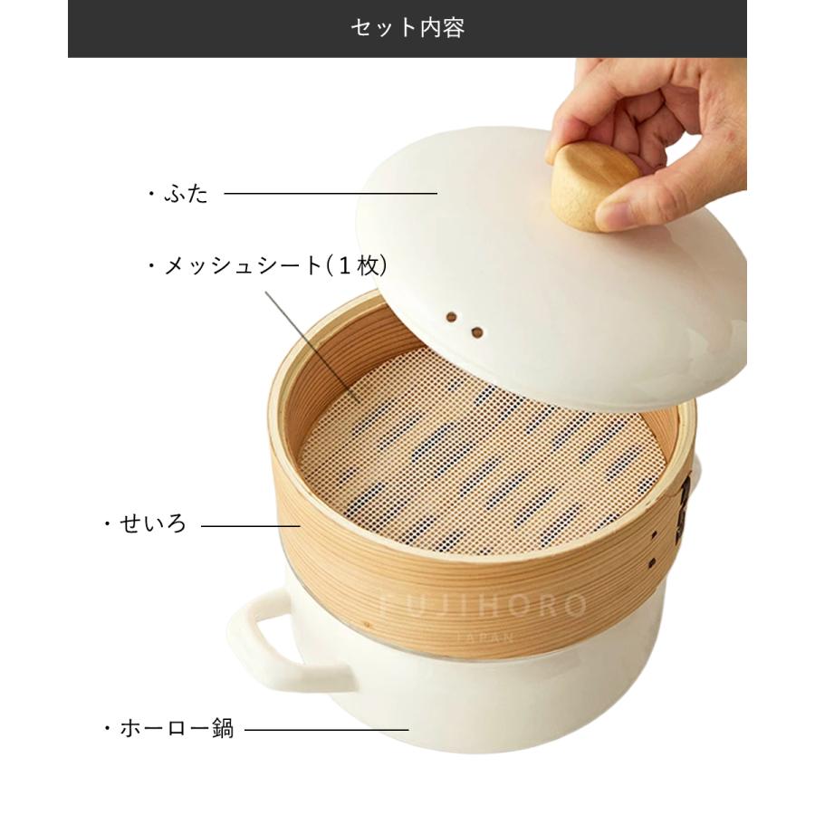 富士ホーロー ホーロー鍋 せいろ20cm付き セット ガス火 IH 対応 食洗
