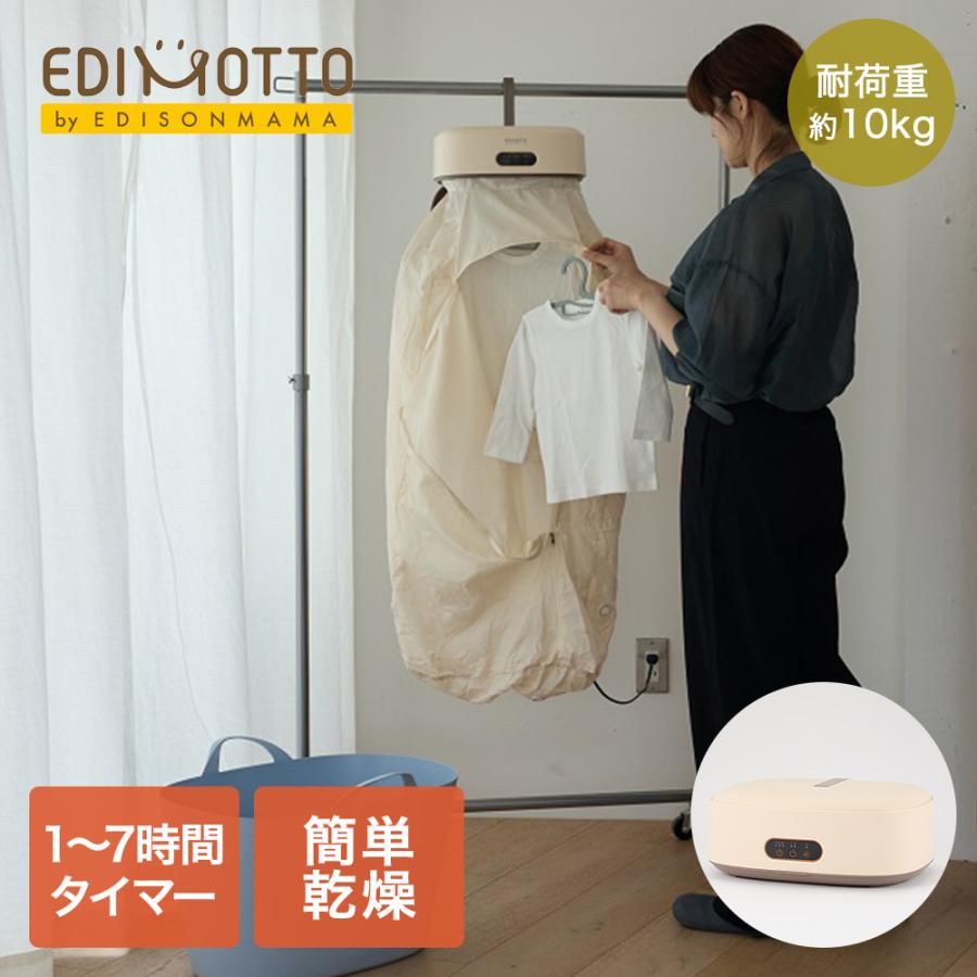 エジソン販売 コンパクト衣類乾燥機 KJZ420619 | エジソン 衣類 乾燥