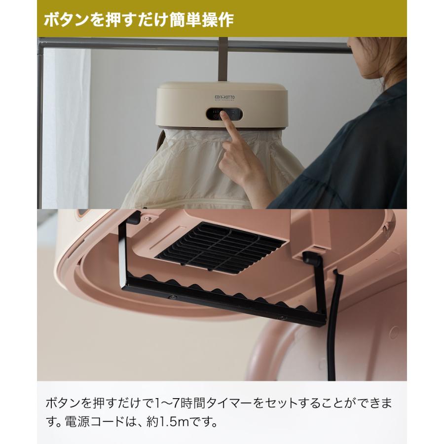 エジソン販売 コンパクト衣類乾燥機 KJZ420619 | エジソン 衣類 乾燥