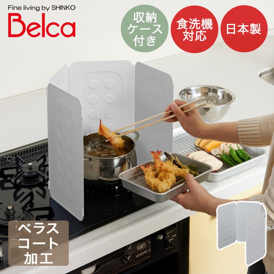 伸晃 コンパクトレンジガード 食洗機対応 日本製 ホワイト RGC-WH