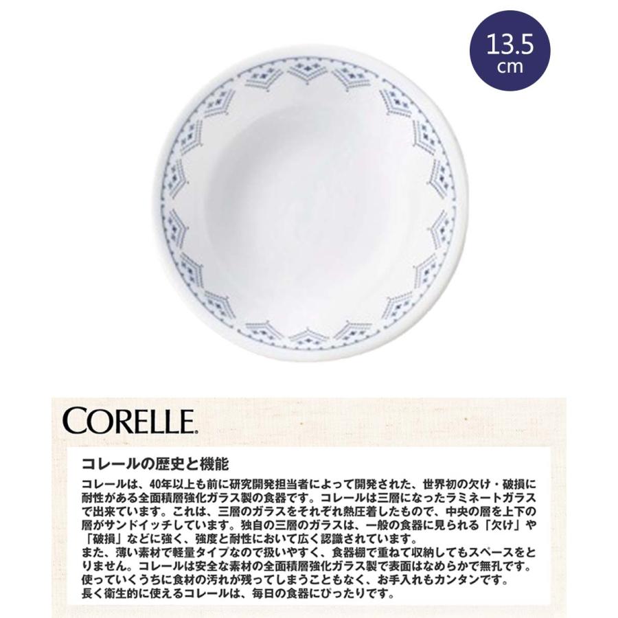 コレール パール金属 小ボウル パッチワーク レンジ オーブン対応 食器