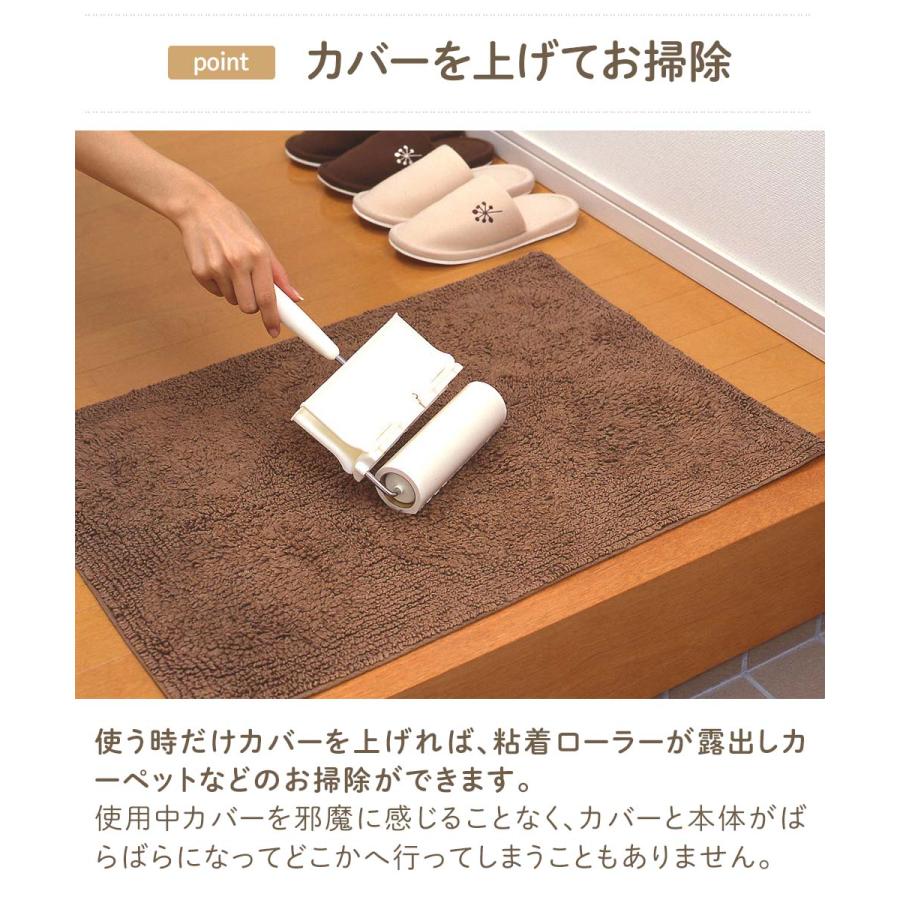 アズマ工業 ぱたぱた粘着ローラー コロコロ カバー一体化 AZ357WH
