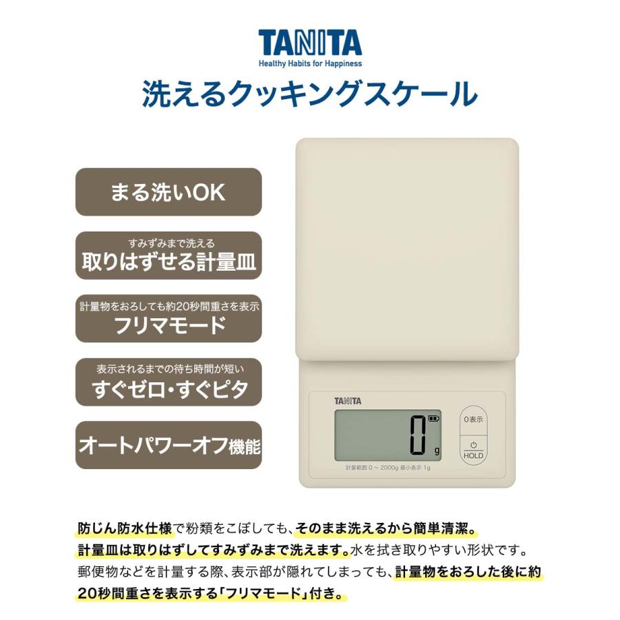 タニタ 洗えるスケール 1g デジタル KW202BE | スケール 洗える 計量器