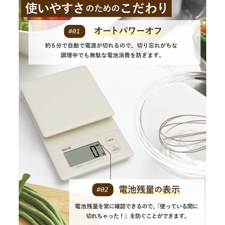 タニタ 洗えるスケール 1g デジタル KW202BE | スケール 洗える 計量器