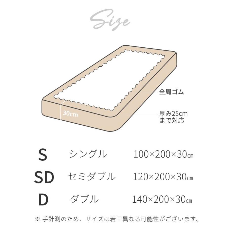 ガイセンス商事 ピーチスキン加工 ボックスシーツ シングルサイズ 100