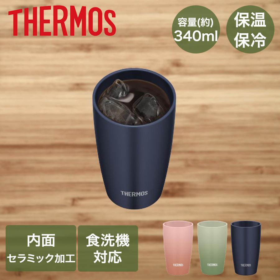 サーモス タンブラー 保温 保冷 340ml 食洗機対応 真空断熱 JDM-341