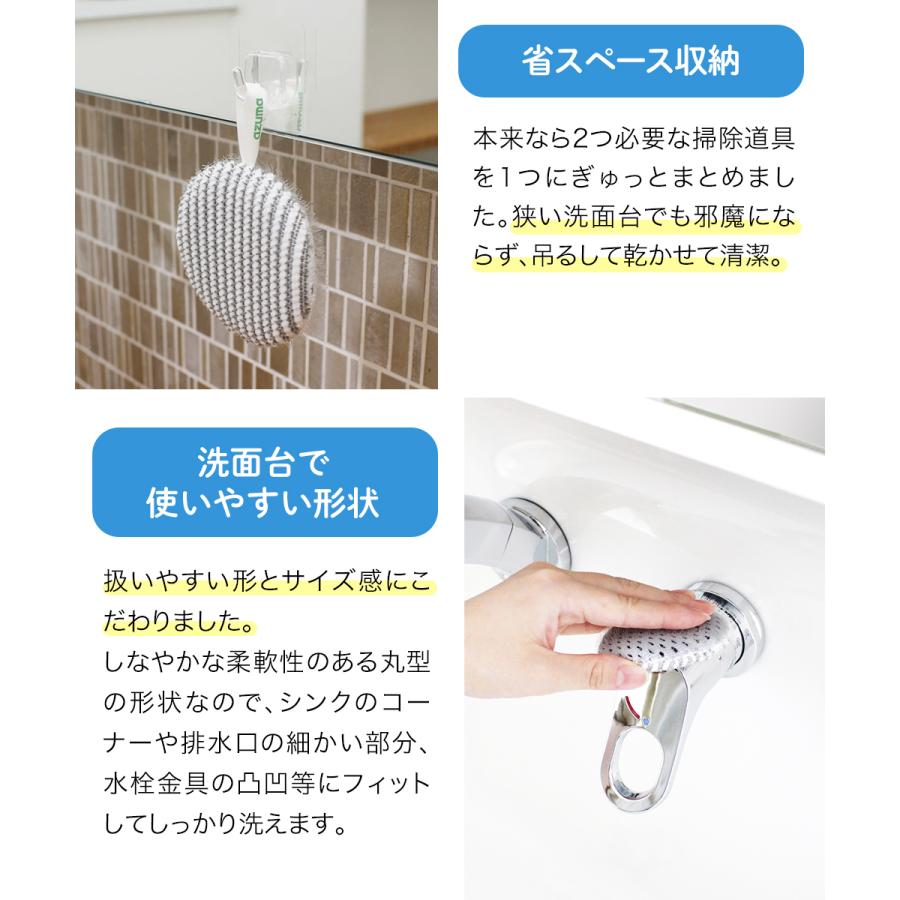 アズマ工業 両面使える ブラシスポンジ 洗面台用 W繊維 × ツンツン