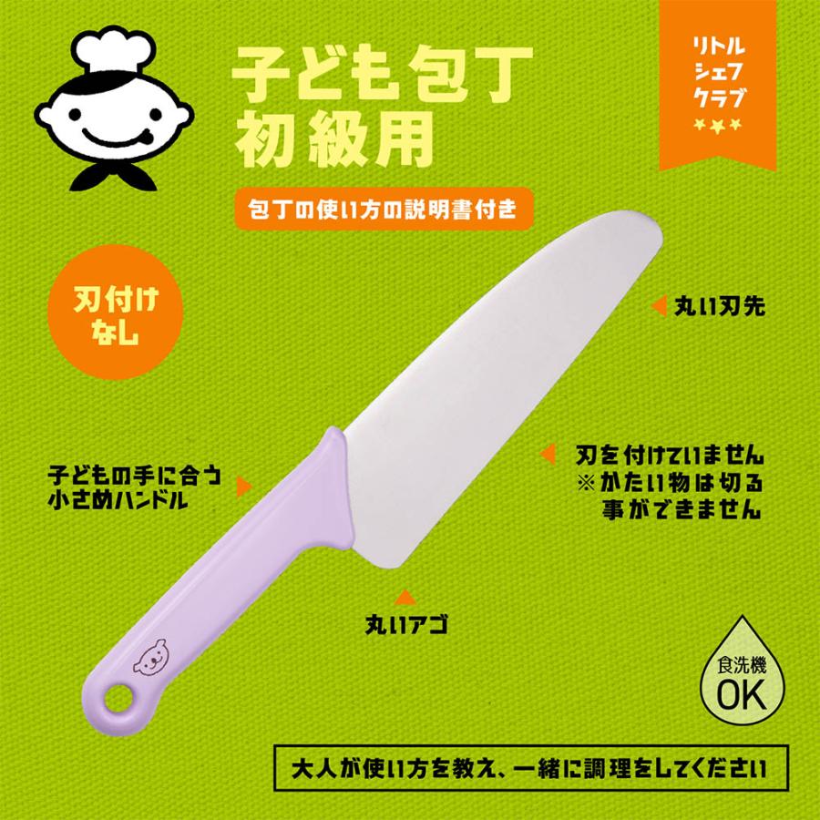 貝印 子ども包丁 初級用 本格刃付 コアララベンダー 食洗機対応 日本製 000FG5202 リトルシェフクラブ | 子供用 こども用 ほうちょう 本格 上級 マイ包 |  | 01
