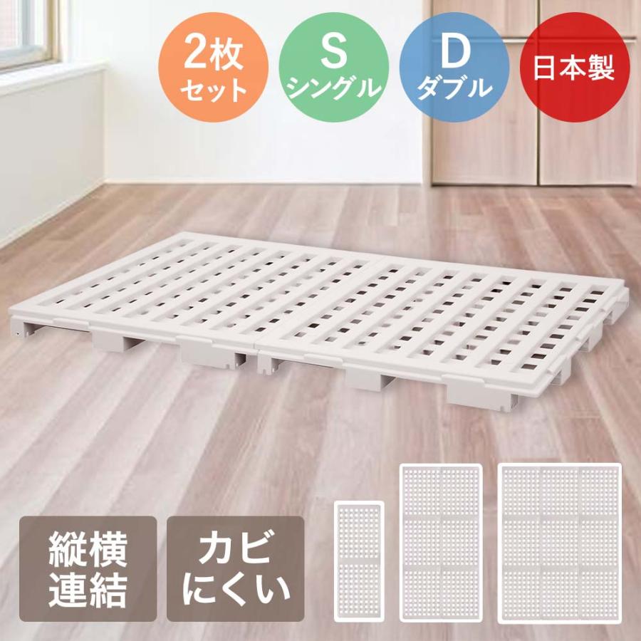 グリーンパル すのこパレット すのこベッド 日本製 組立品 2枚セット 6