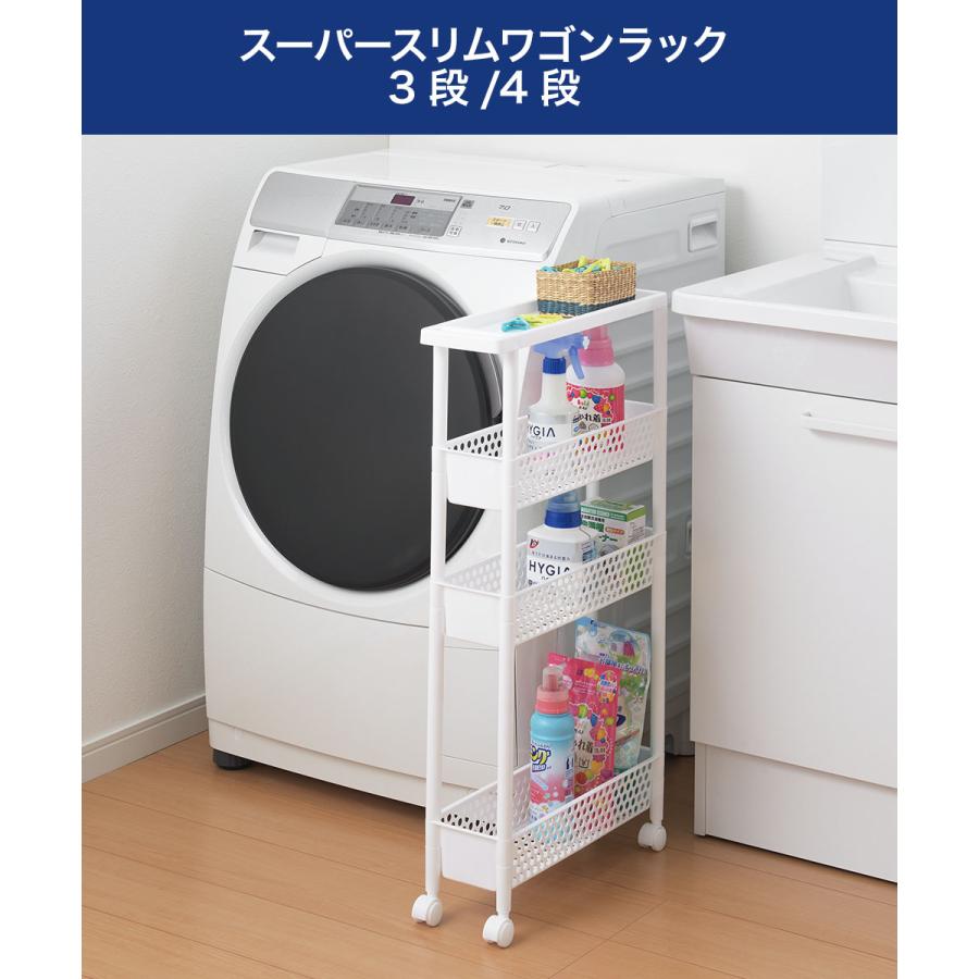 タマハシ スーパースリム ワゴンラック 3段 4段 組立品 | ワゴン