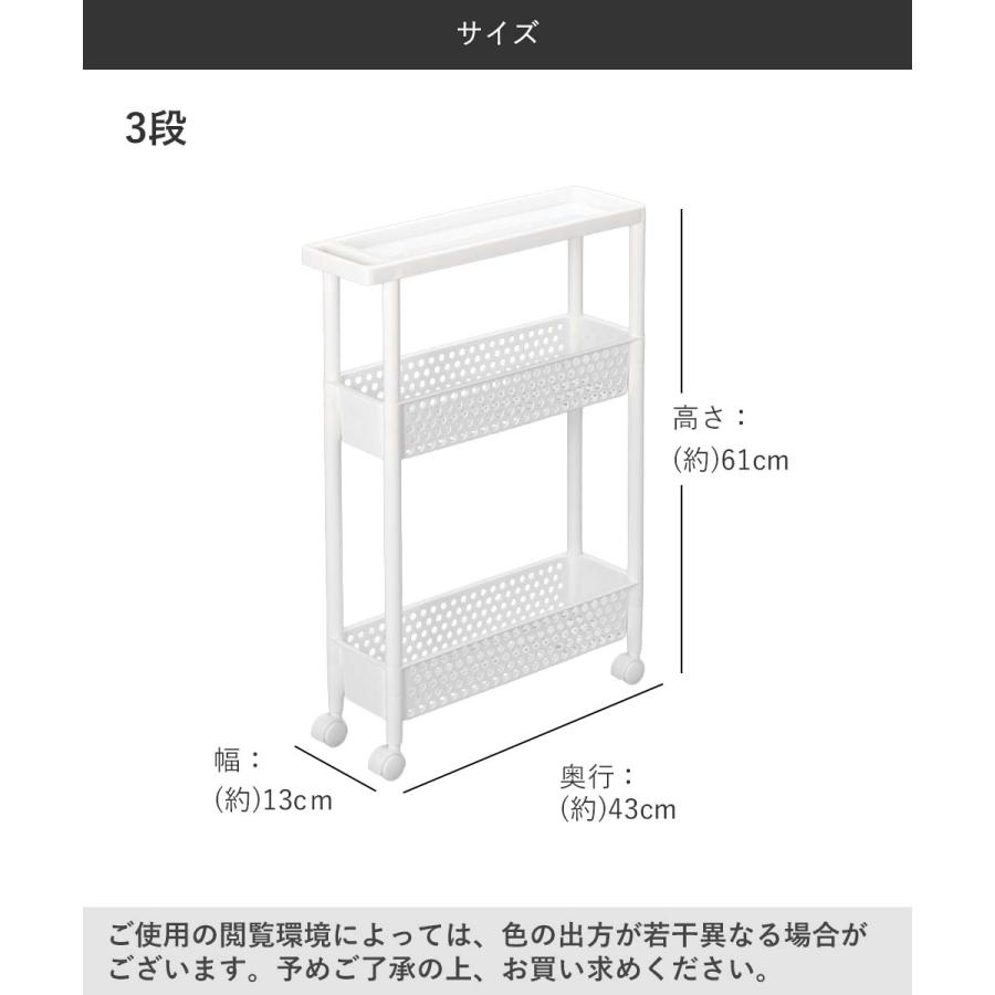 タマハシ スーパースリム ワゴンラック 3段 4段 組立品 | ワゴン