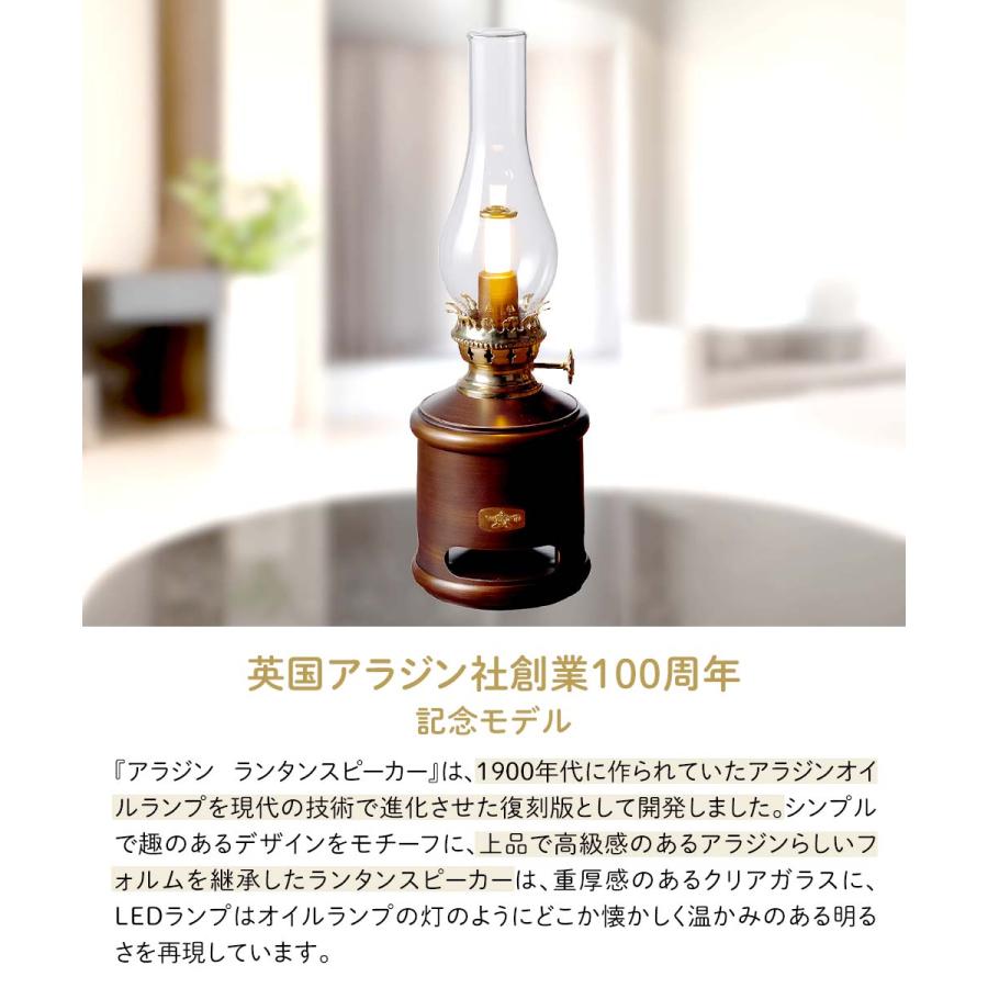 アラジン LED ランタンスピーカー 充電式 AEL-SP01A1(T) グリーン