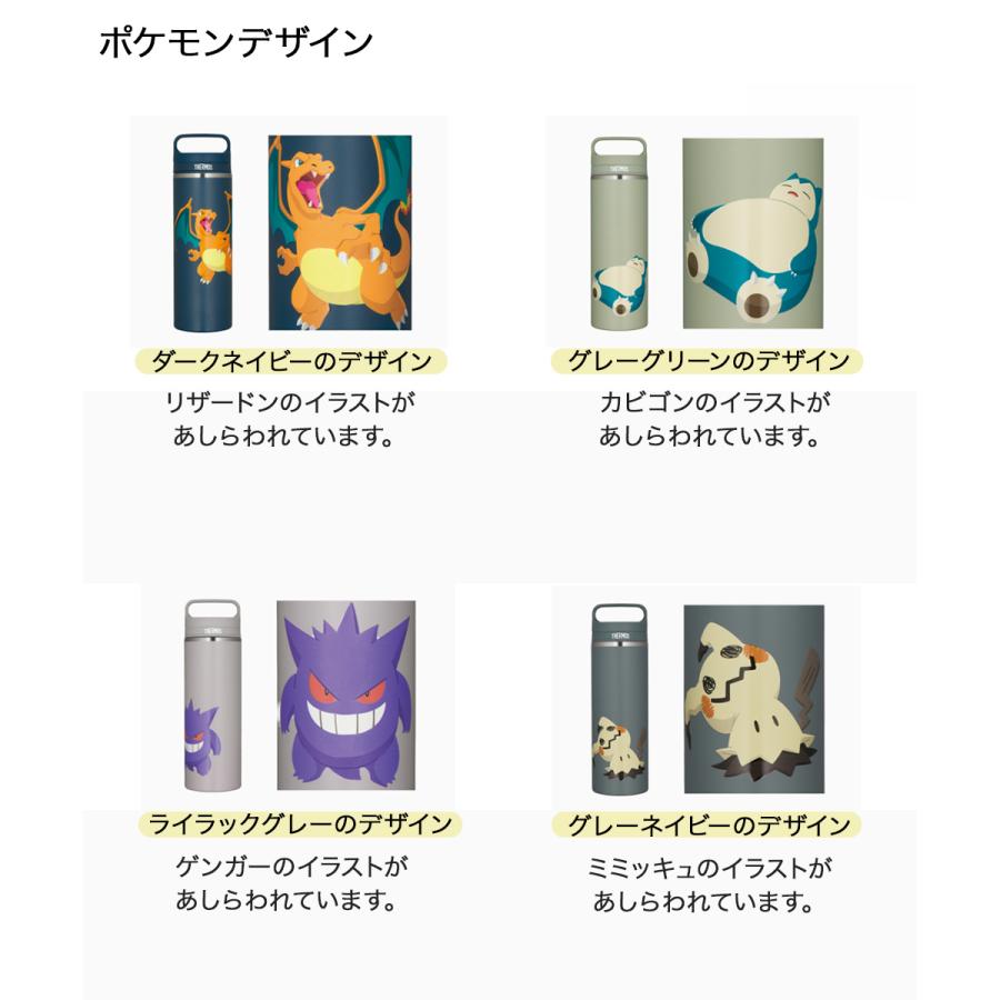 サーモス 真空断熱 水筒 ポケモン 800ml 保温 保冷 持ち手付き 丸洗い