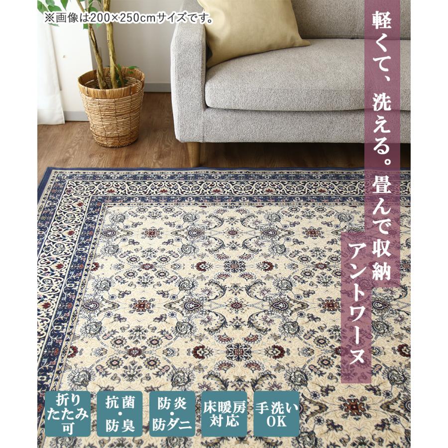 アントワーヌ ラグ 240×330cm 日本製 | 床暖房対応 大一商事