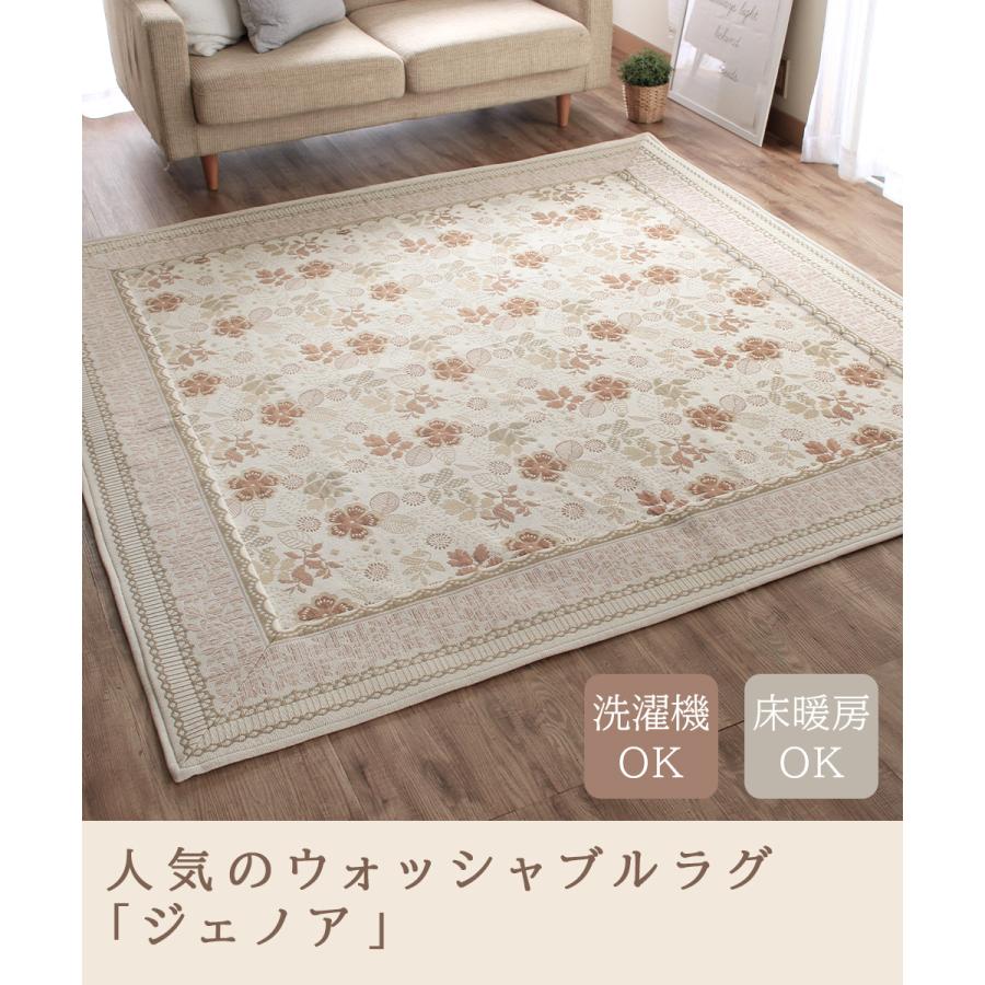 ジェノア ラグ 185×185cm 大一商事 | ウォッシャブル マット 絨毯 お