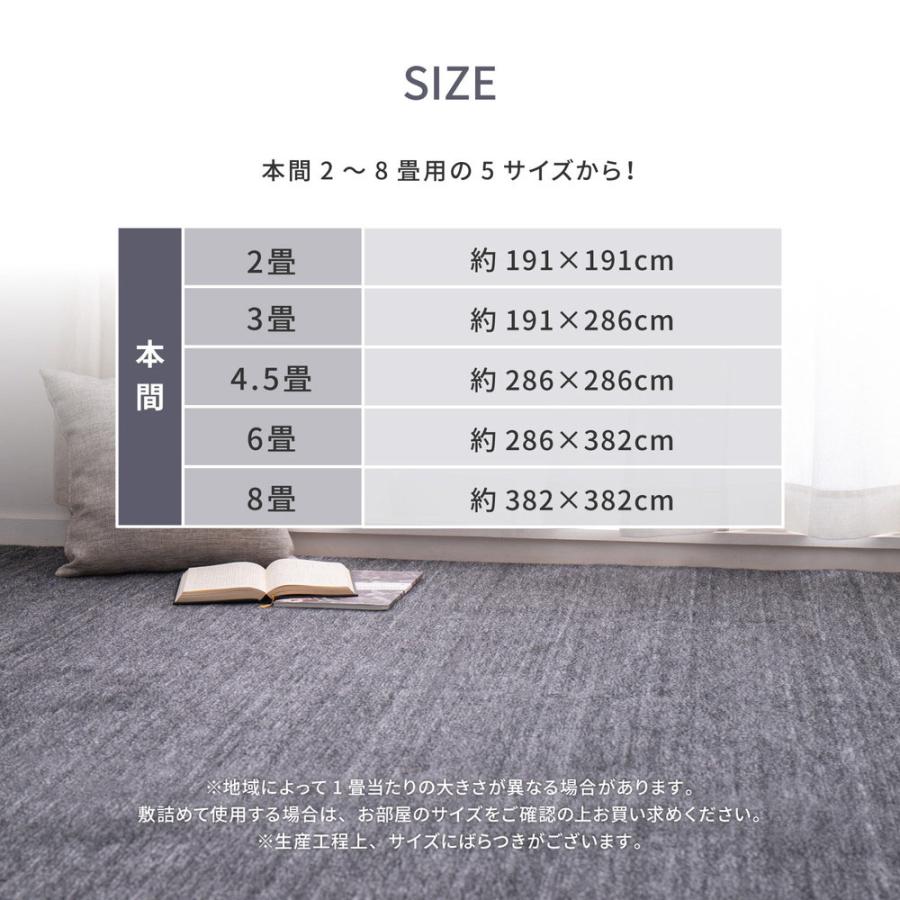ペットにやさしい 平織カーペット ラウム 本間 4.5帖 286×286cm 萩原 | カーペット マット じゅうたん 絨毯 ラグマット ホットカーペット 対応 床暖 |  | 10