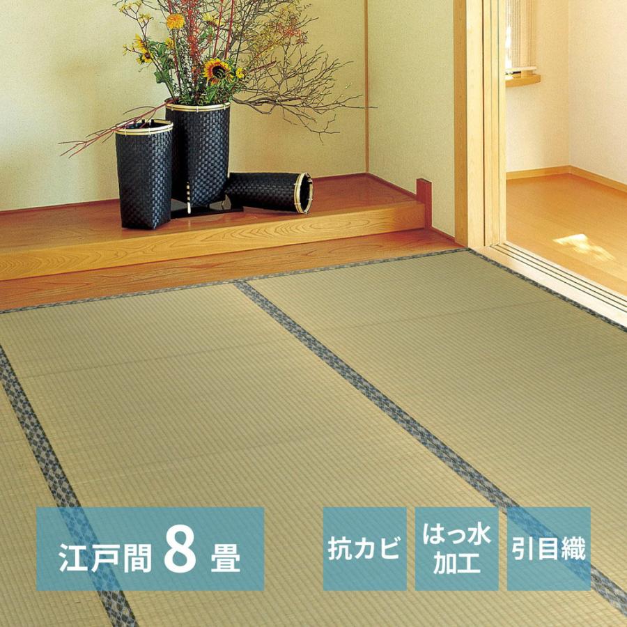 い草カーペット 白馬 江戸間8畳 352×352cm | い草上敷き 8帖 江戸間 8