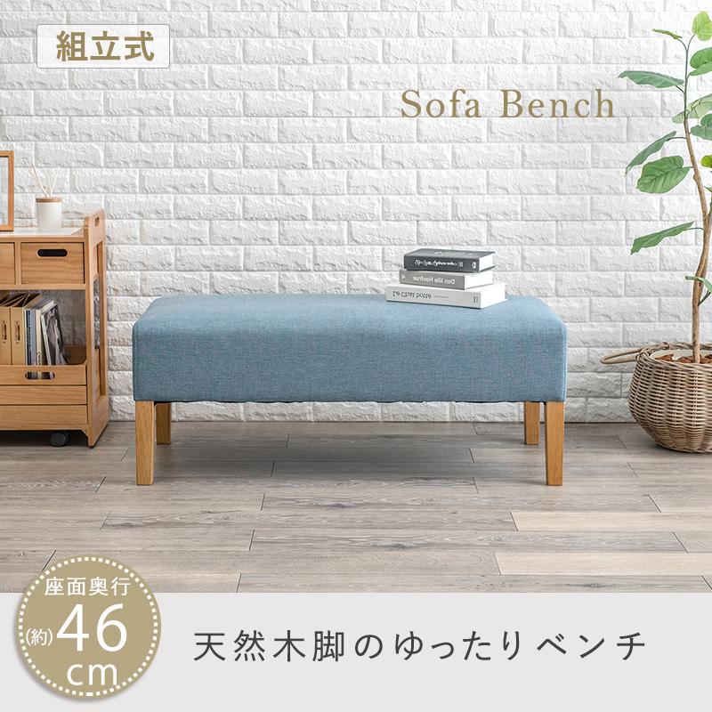 ダイニングベンチ 肘掛け付き ダイニングベンチ HOWARD(ハワード) 単体販売 | 家具
