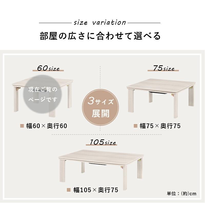 こたつ カジュアル コタツ ( 折脚 ) (約) 幅60 × 奥行60 高さ37cm KOT