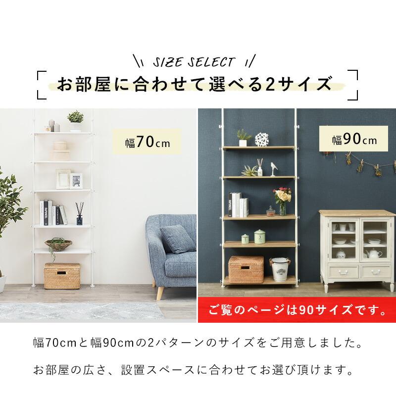 突っ張りラックKTR-3156 (約)幅90×奥行24×高さ187〜264cm