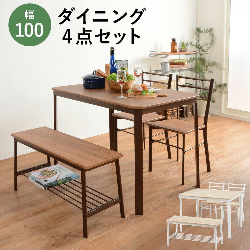 ダイニングセットLDS-4934 | : fukufukustore - 通販 - Yahoo!ショッピング
