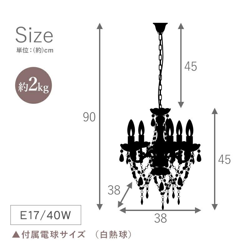 シャンデリア5灯NL-8605 (約)幅38×奥行38×高さ45cm | |  | 18
