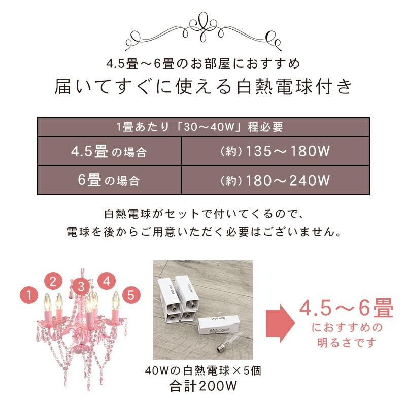 シャンデリア5灯NL-8605 (約)幅38×奥行38×高さ45cm | |  | 08