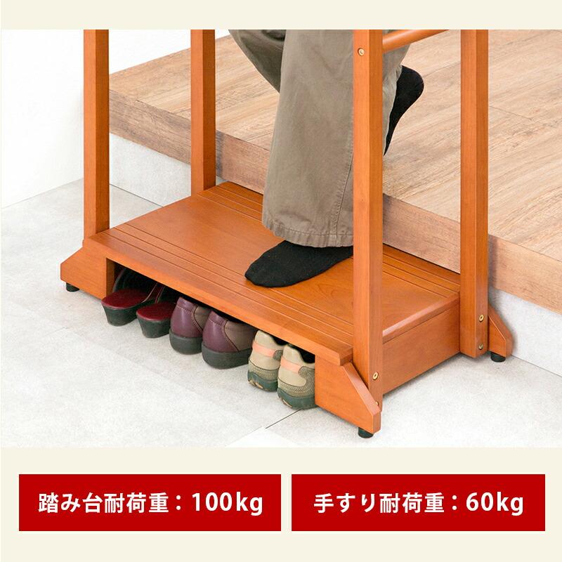 手すり付き玄関踏み台VH-7934LBR-D (約)幅76.5×奥行35×高さ80×踏み台高