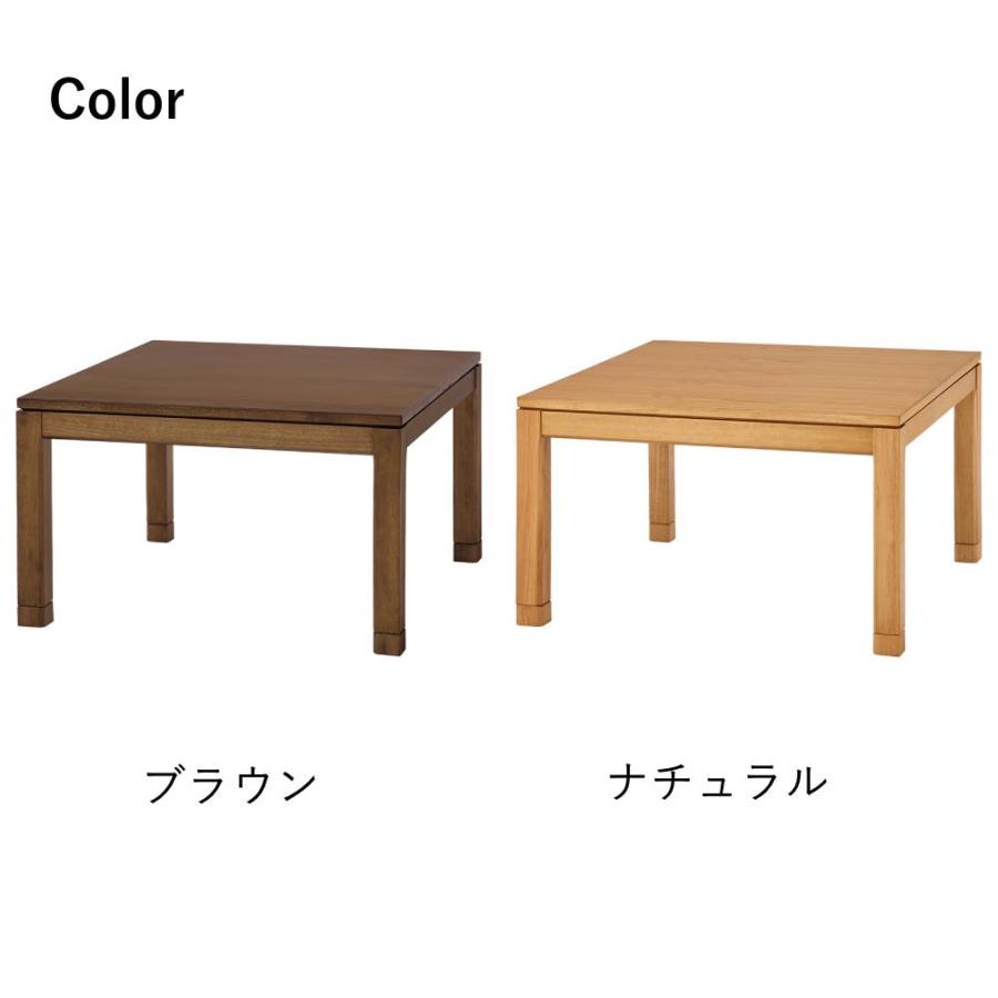 こたつ テーブル ミドルタイプ 90cm × リビングコタツ シェルタ K90-M