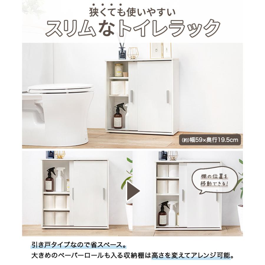 スリムトイレラック 幅59cm×奥行19.5cm RTR-1138 萩原 | トイレラック