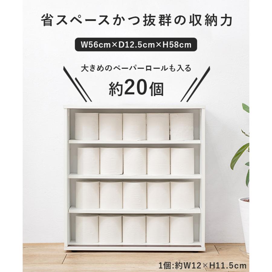 スリムトイレラック 幅59cm×奥行19.5cm RTR-1138 萩原 | トイレラック