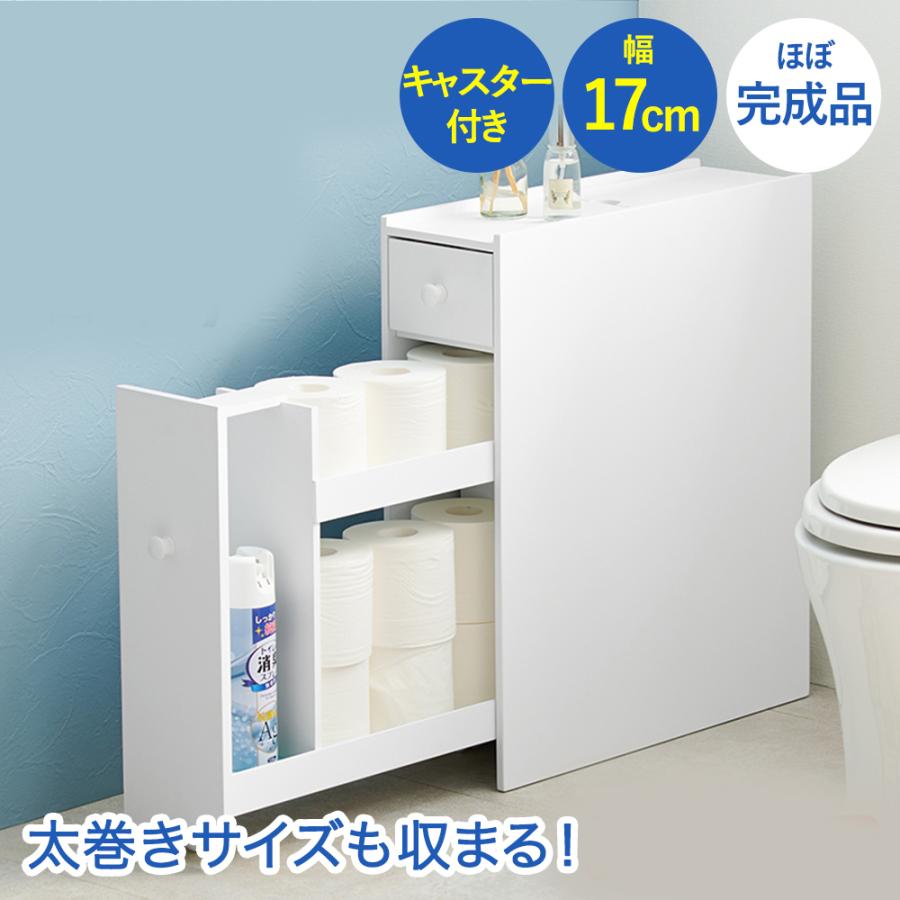 送料無料【新品】スリム トイレラック　アウトレット スリムトイレラック 幅17cm MTR-6229 萩原 | トイレラック スリム