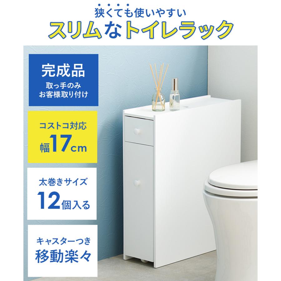 送料無料【新品】スリム トイレラック　アウトレット ミヤグチ企販 トイレラック スリム 薄型 引き戸式 トイレ収納庫 新品