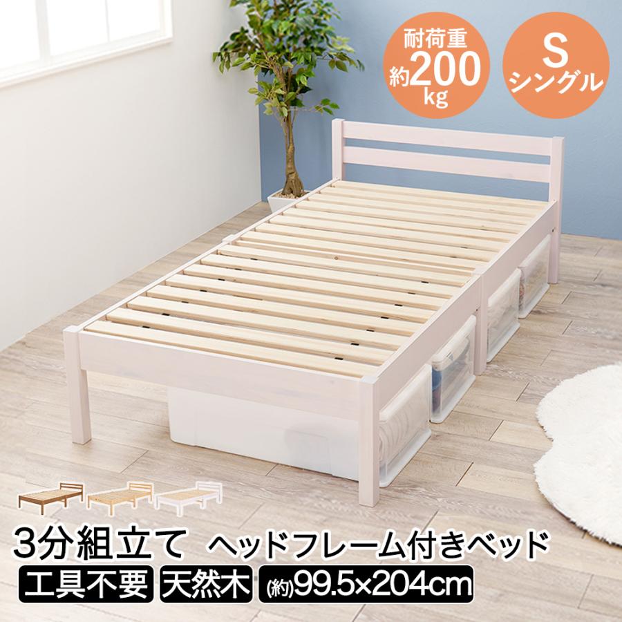 組立簡単 シングルベッド MB-5155S 萩原 | ベッド シングル 新生活 新