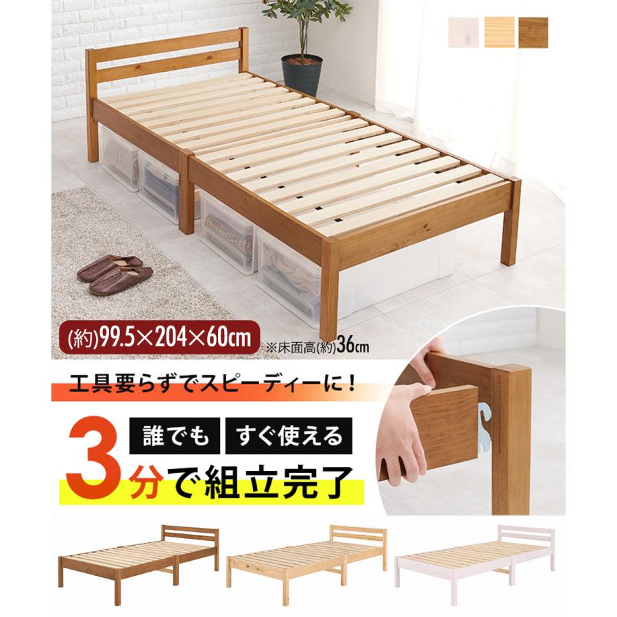 組立簡単 シングルベッド MB-5155S 萩原 | ベッド シングル 新生活 新