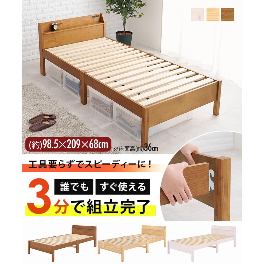 組立簡単 宮付き シングルベッド MB-5195S 萩原 | ベッド シングル 新
