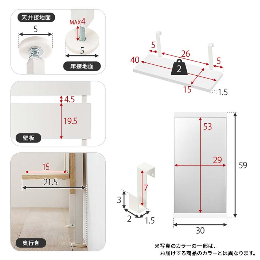 萩原家具 ミラー付きラック 突っ張り 幅40×奥行21.5×高さ200〜265cm