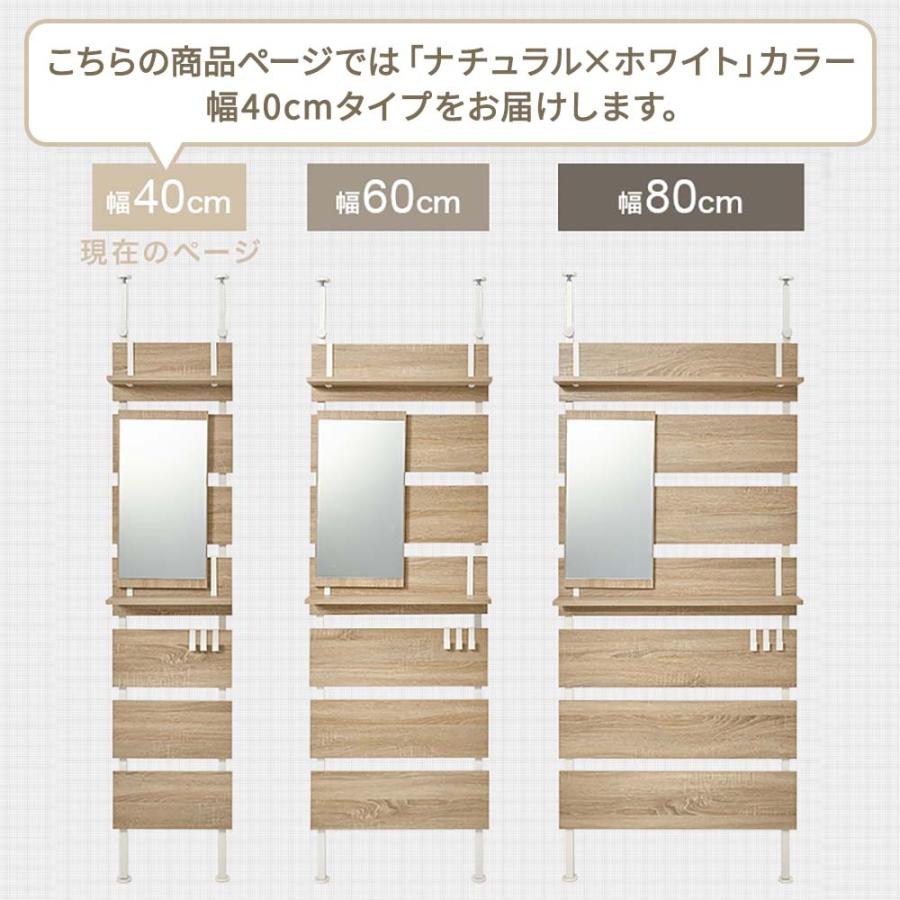 萩原家具 ミラー付きラック 突っ張り 幅40×奥行21.5×高さ200〜265cm