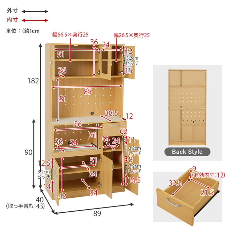 萩原家具 キッチンボード 89×43×182cm 大容量タイプ 組み立て式 | 食器