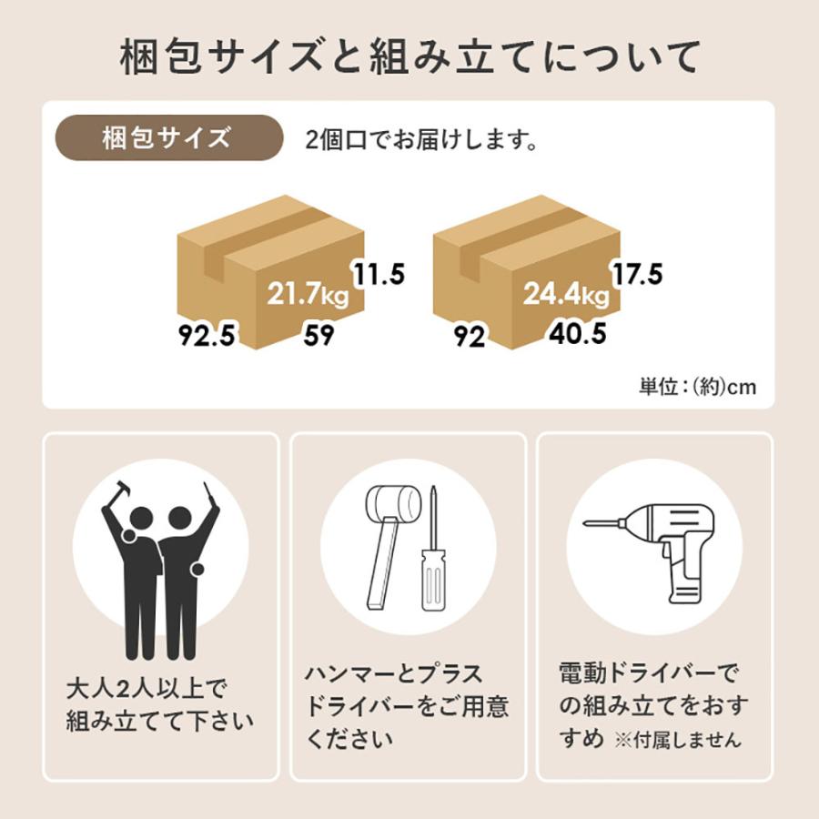 萩原家具 キッチンボード 89×43×182cm 大容量タイプ 組み立て式 | 食器