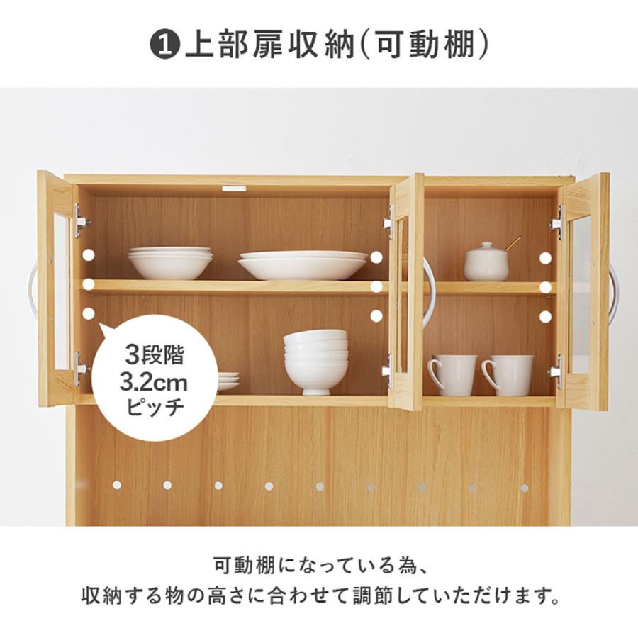 食器棚 キッチン収納 カップボード（幅82×高さ182cm） 萩原家具 キッチンボード 89×43×182cm 大容量タイプ 組み立て式 | 食器